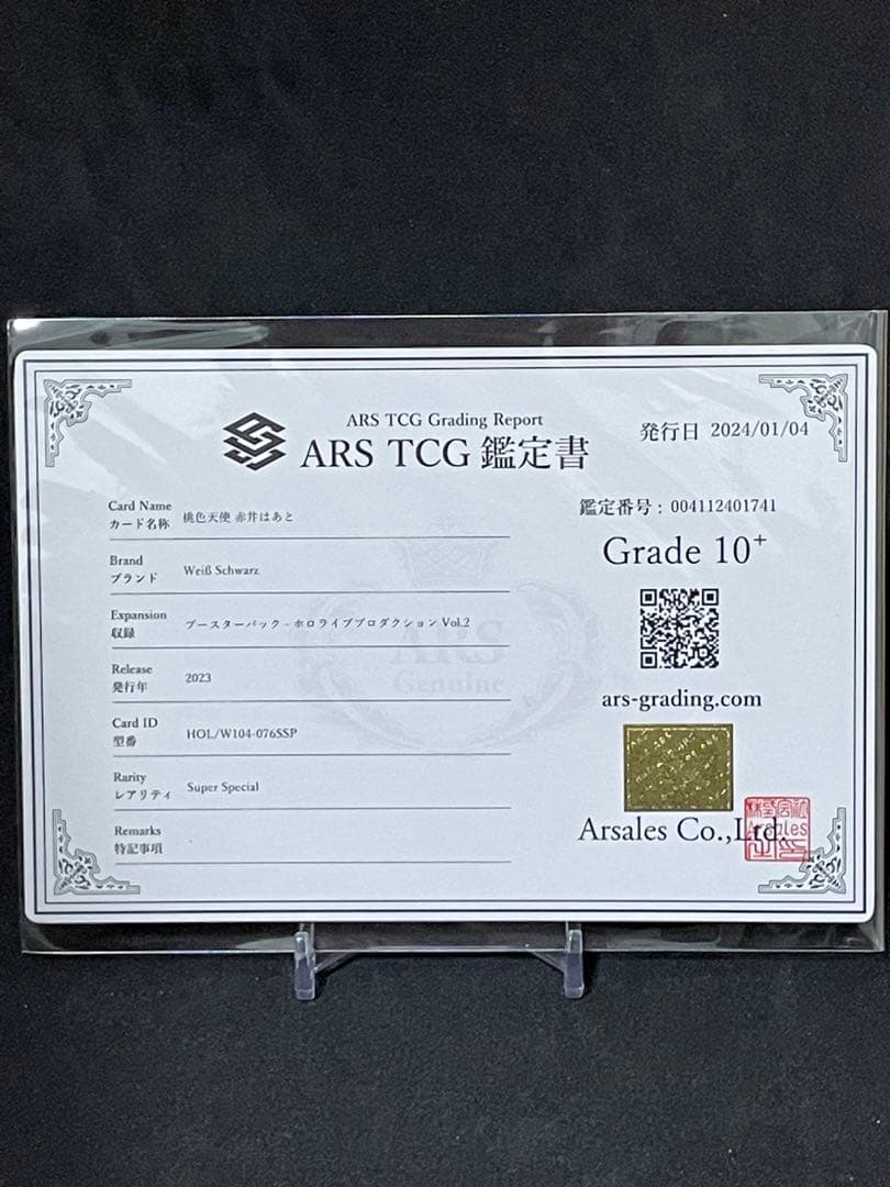 桃色天使 赤井はあと ars10+ ホロライブ サイン - メルカリ