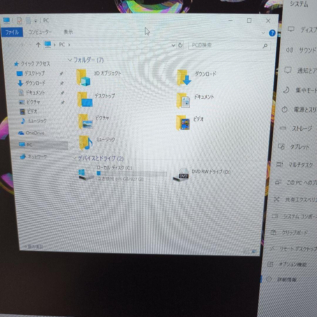 C*P様 値下げ中！富士通FMVWD2D2D7 デスクトップ CPU I5 第9