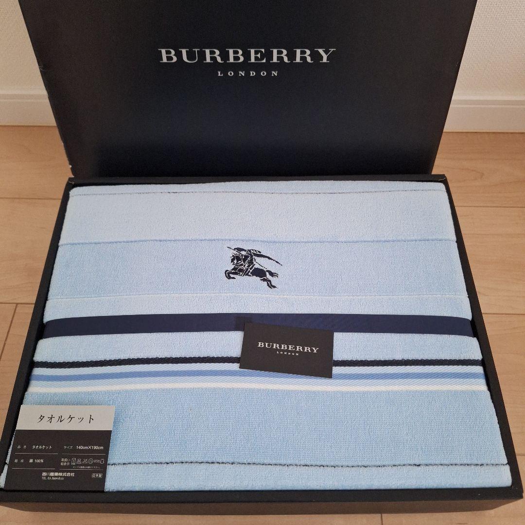 新品未使用 バーバリー タオルケット シングルサイズ 140cm X 190cm
