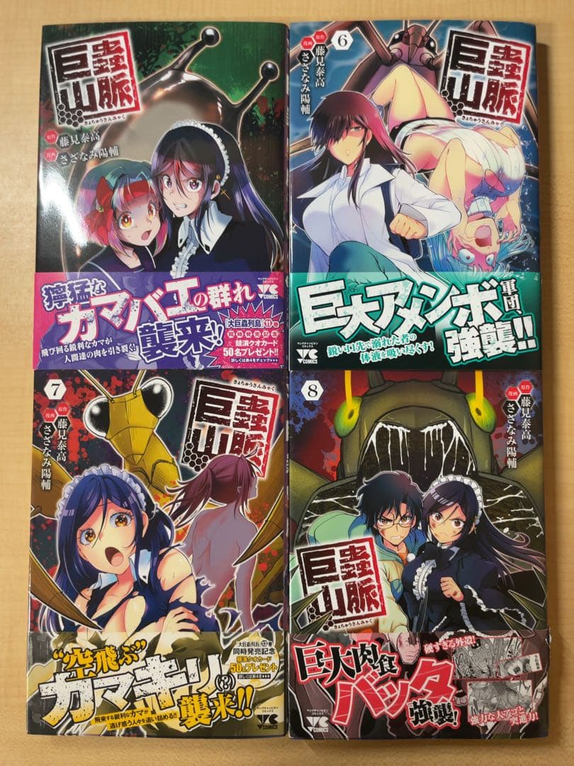 全初版・おまけ付】巨蟲山脈 全1-8巻・大巨蟲列島 全1-15巻 廣瀬周