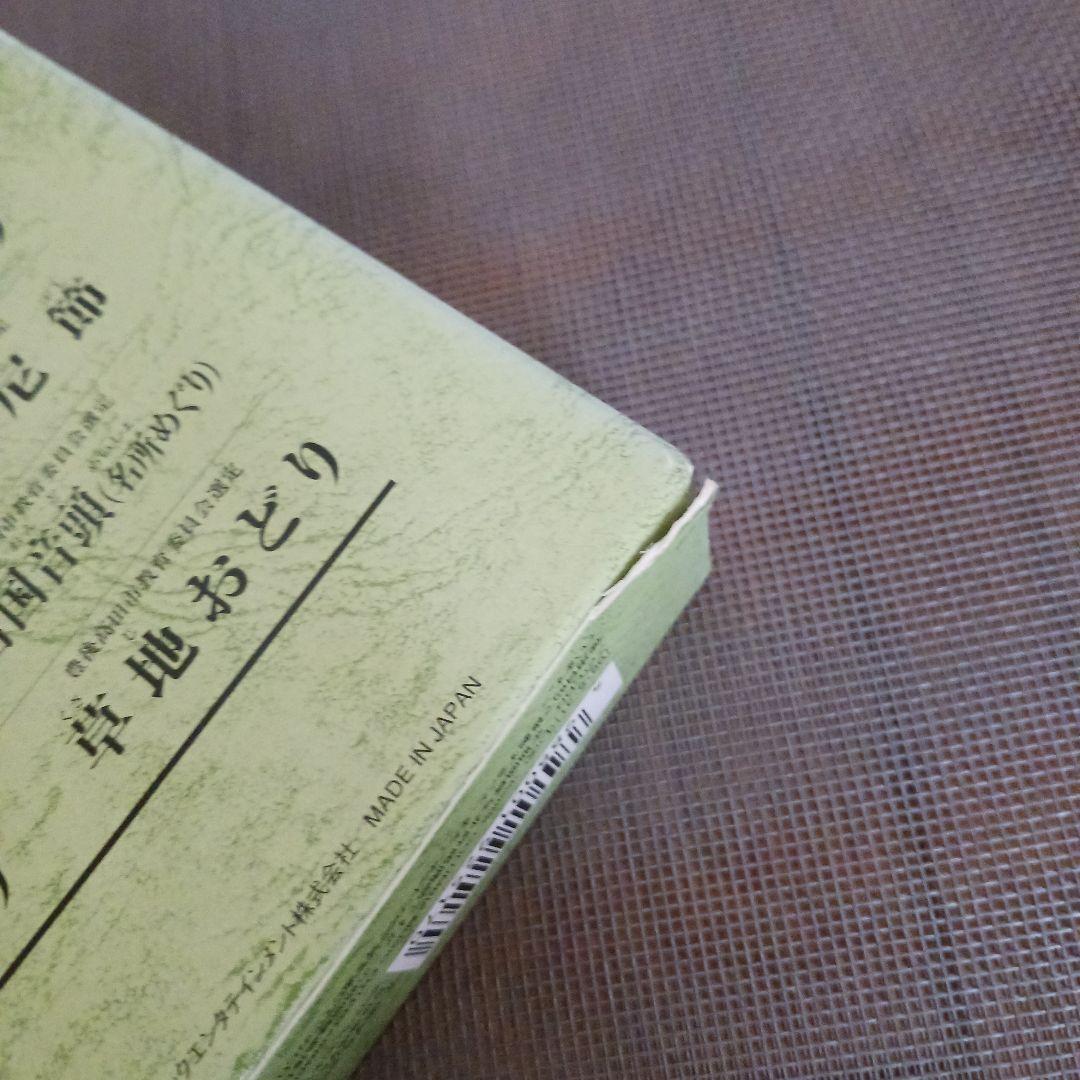 ふる里の民踊 第44集、46集、49集、51集、52集　セット