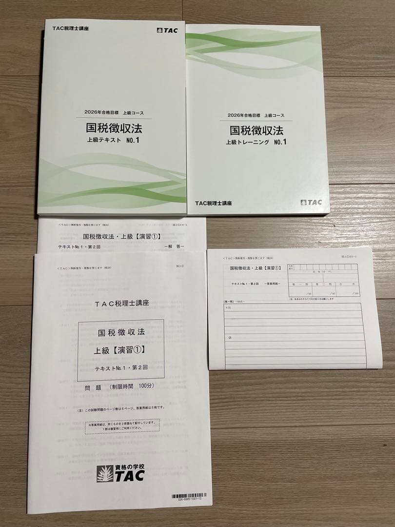 TAC 2026年合格目標 国税徴収法 上級テキスト - メルカリ