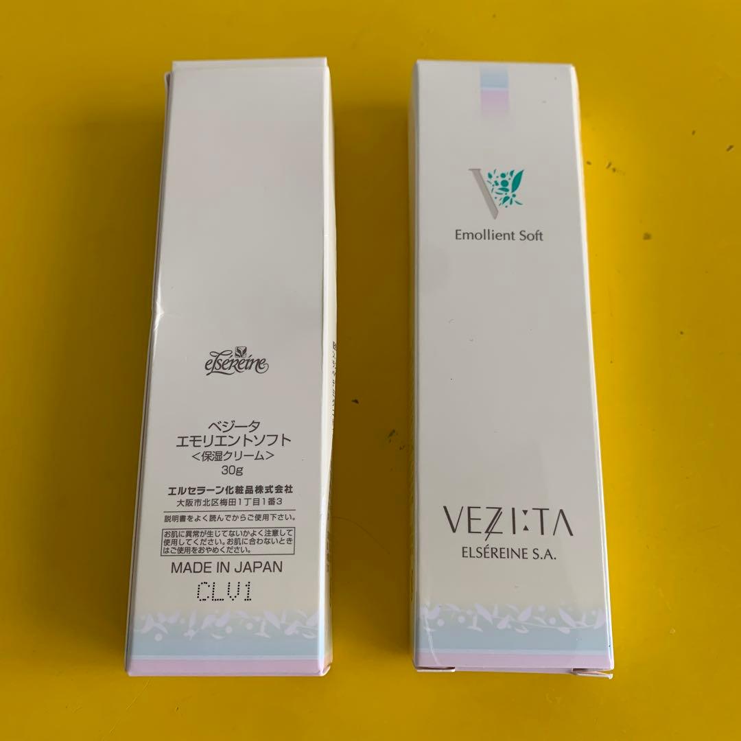 ベジータエモリエントソフト×2個(エルセラーン)