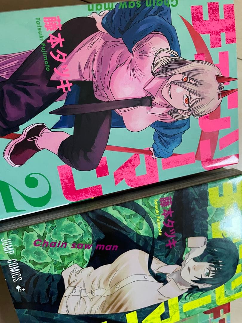 チェンソーマン 全巻セット 1巻から19巻 - メルカリ
