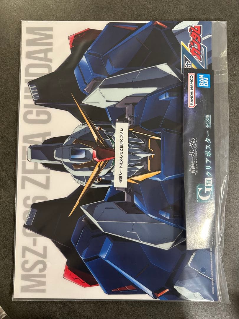 機動戦士ガンダム一番くじ G賞 クリアポスター ZZとジオンMS2枚セット