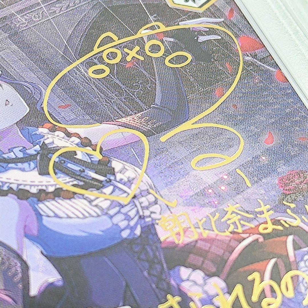 PSA10】 不自由マスカレード 朝比奈まふゆ SSP サイン付き プロセカ