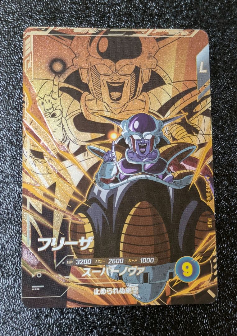フリーザ PUR SDV8-DPUR4【ドラゴンボールスーパーダイバーズ】 - メルカリ