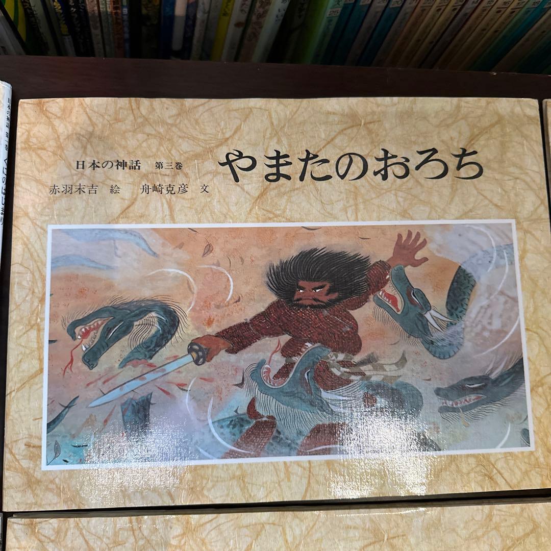 日本の神話 全6巻 赤羽末吉 絵 船橋克彦 文 - メルカリ