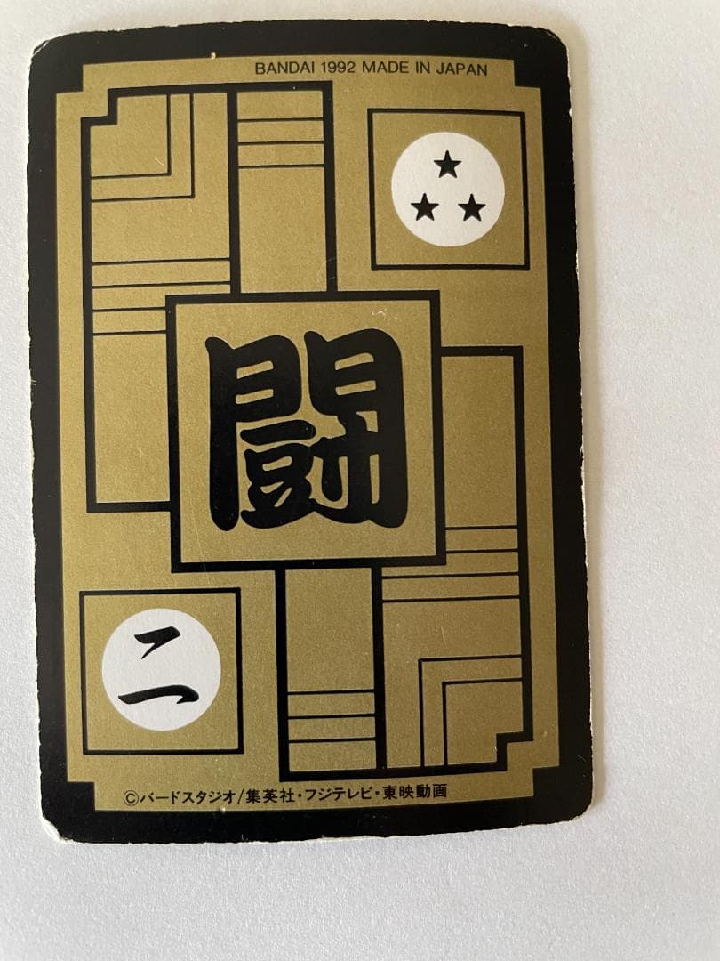 ドラゴンボールZ アソート放出11枚 【事業者様・トレーダー様向け第2弾