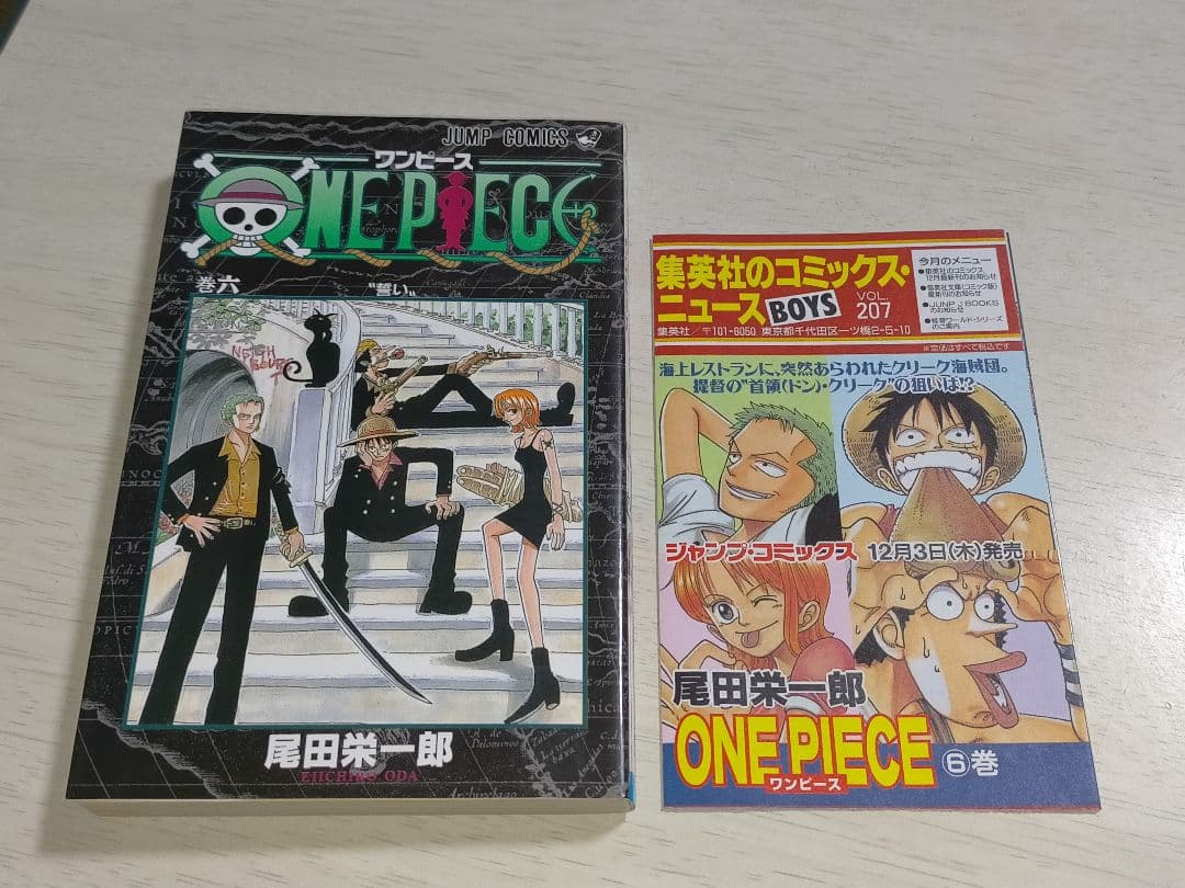 ワンピース 6巻 初版 コミックニュース付き - メルカリ