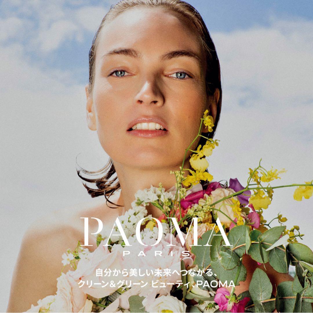 12月キャンペーンPAOMA エッセンシャルフェイシャルローション 50ml