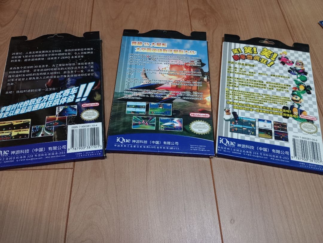 iQue Player 神遊機ゲーム取説純正N64互換中国限定3冊激レア - メルカリ