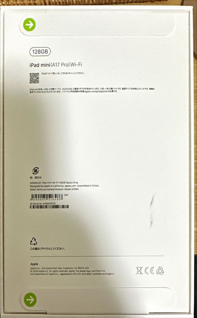 新品未開封iPad mini第7世代Wi-Fi 128GB Space Gray