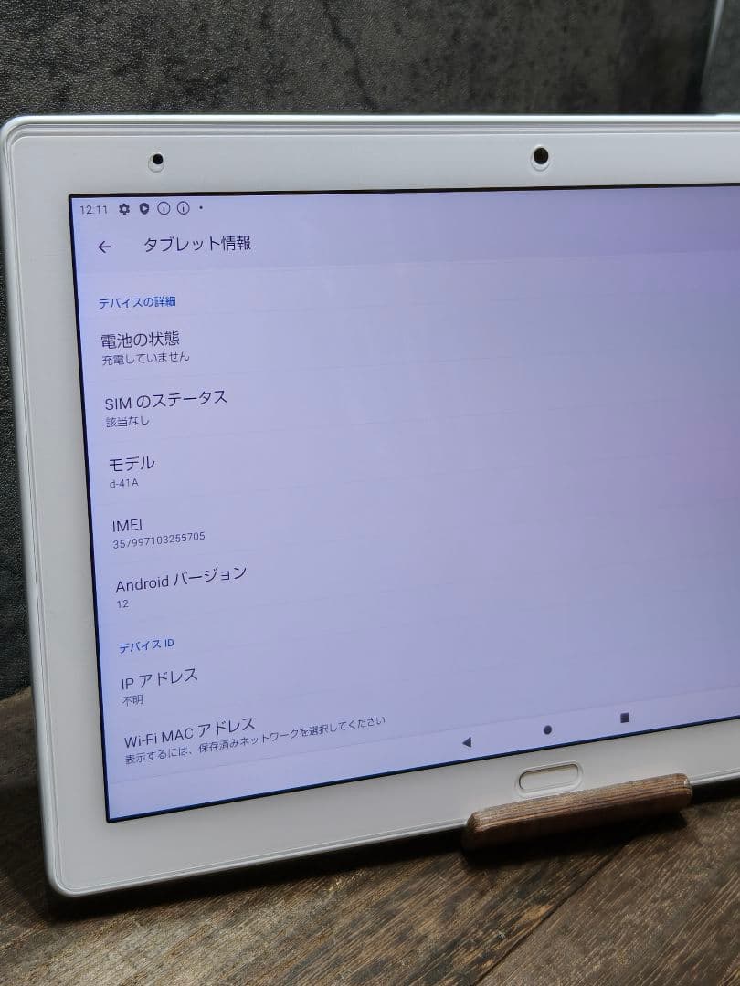 美品 dtab d-41A Android タブレット - メルカリ