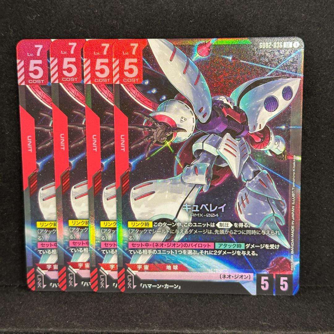 キュベレイ 4枚 LR ガンダムカードゲーム デュアルインパクト - メルカリ
