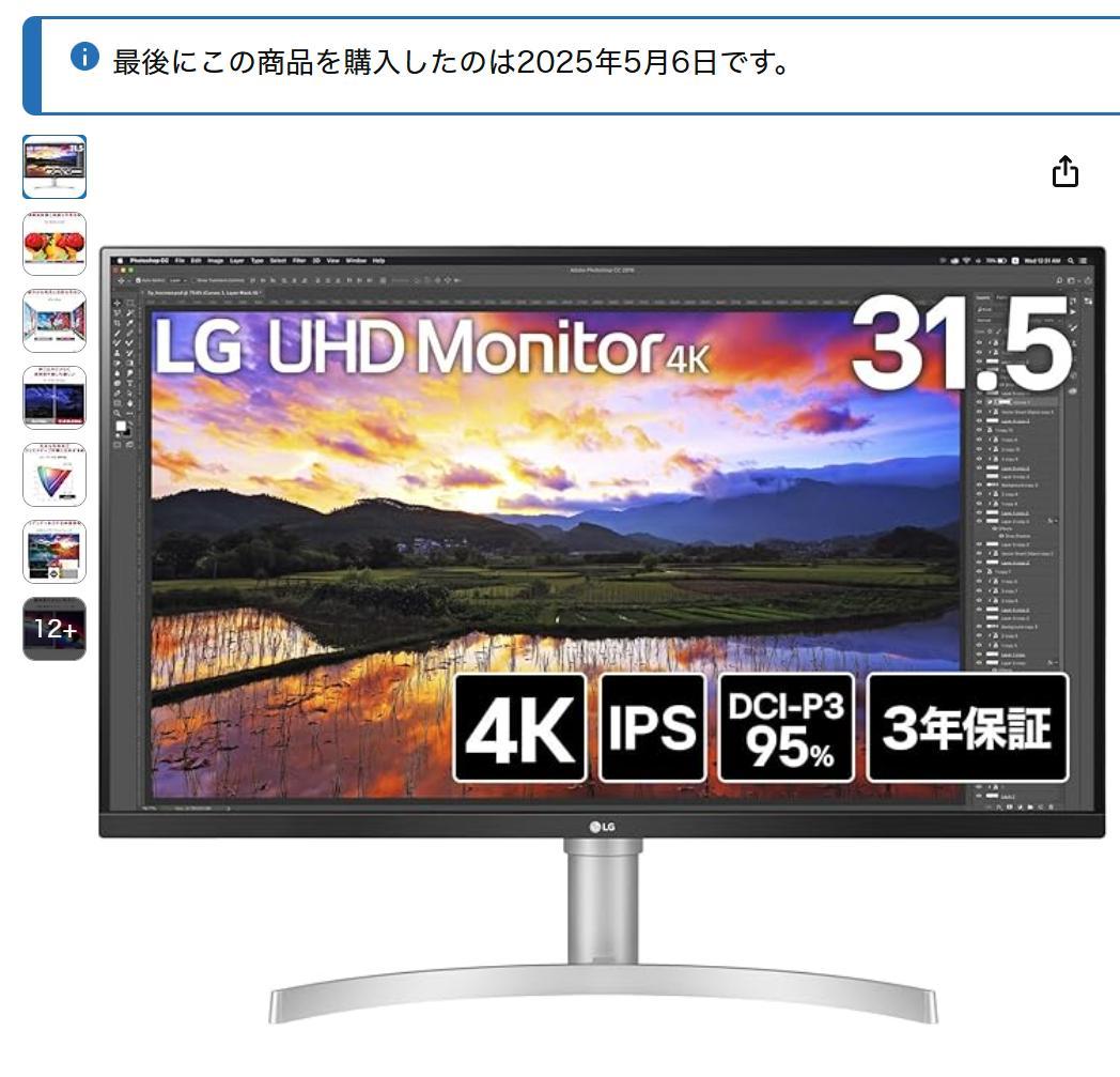 2025年製 美品 LG 4K モニター ディスプレイ 32UN650K-W Amazon.co.jp: LG モニター ディスプレイ 32UN650K-W 31.5インチ/4K