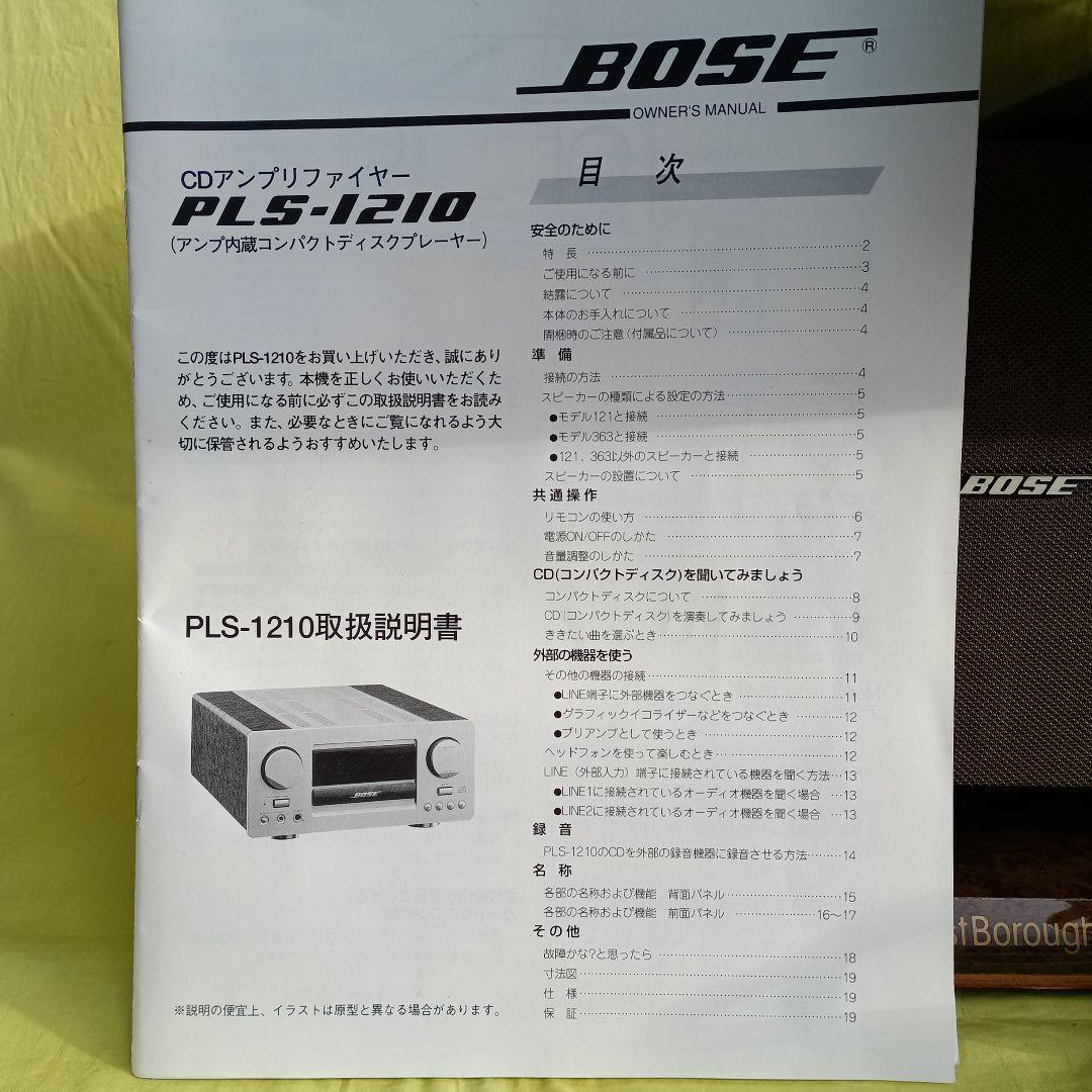 BOSE PLS-120 オーディオシステム