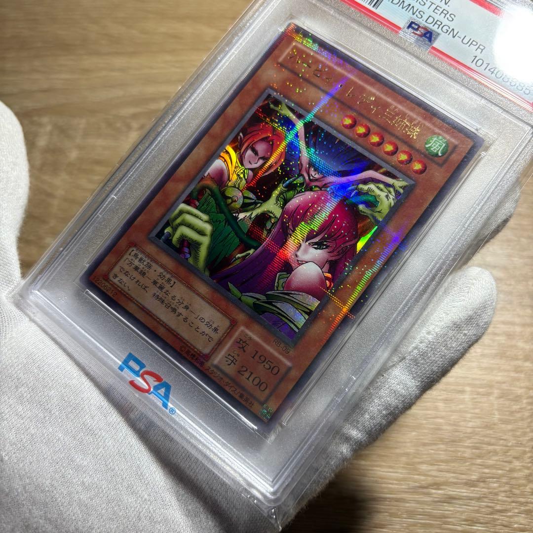 鑑定品 psa10 】 極美品 世界に17枚 ハーピィレディ三姉妹 二期 - メルカリ