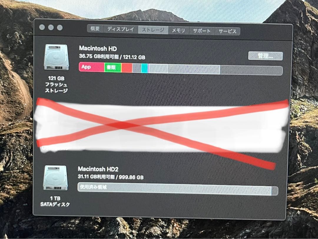 iMac 21.5inch Late 2012 Corei7 メモリ16GB増設