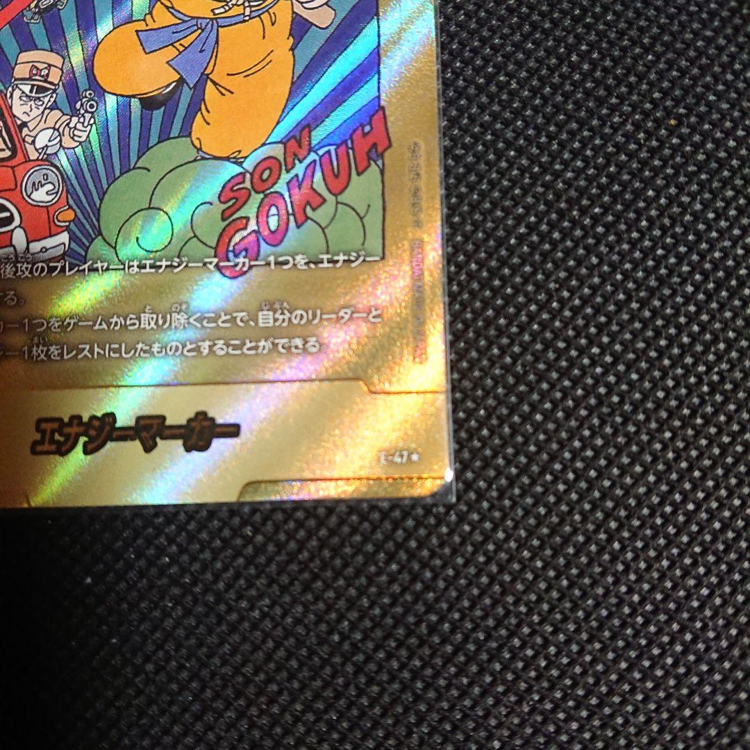 フュージョンワールド マンガブースター エナジーマーカーE47 金