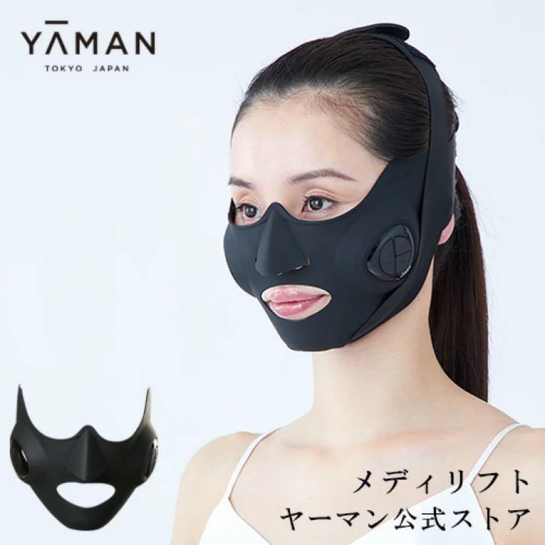 ヤーマン　YA-MAN メディリフト YA-MAN ヤーマン Medi Lift Plus 美顔器 楽天市場】＼ポイント2倍