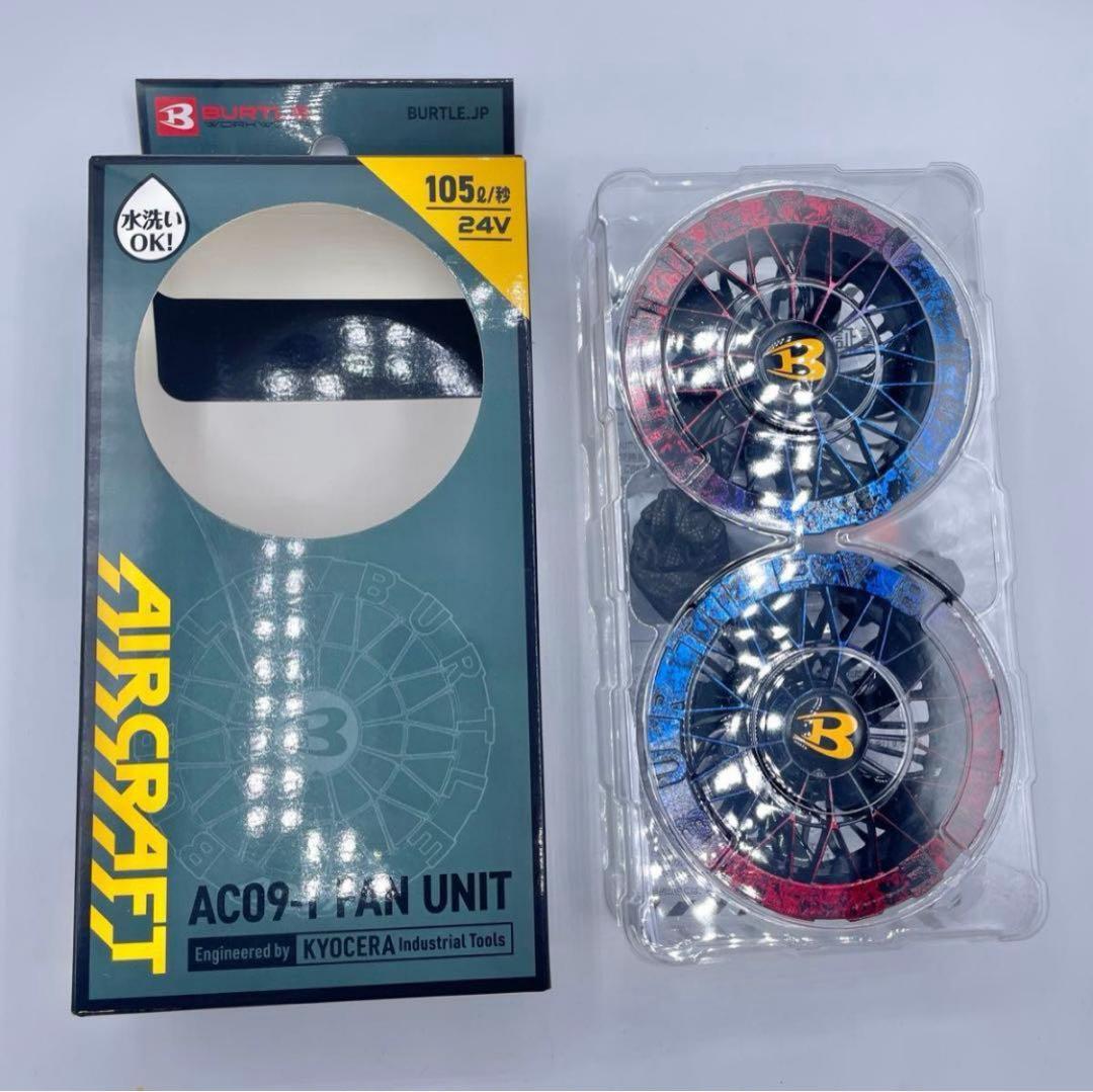 現品かぎり】22 バートル BURTLE AC09-1 ファンカスタムペイント