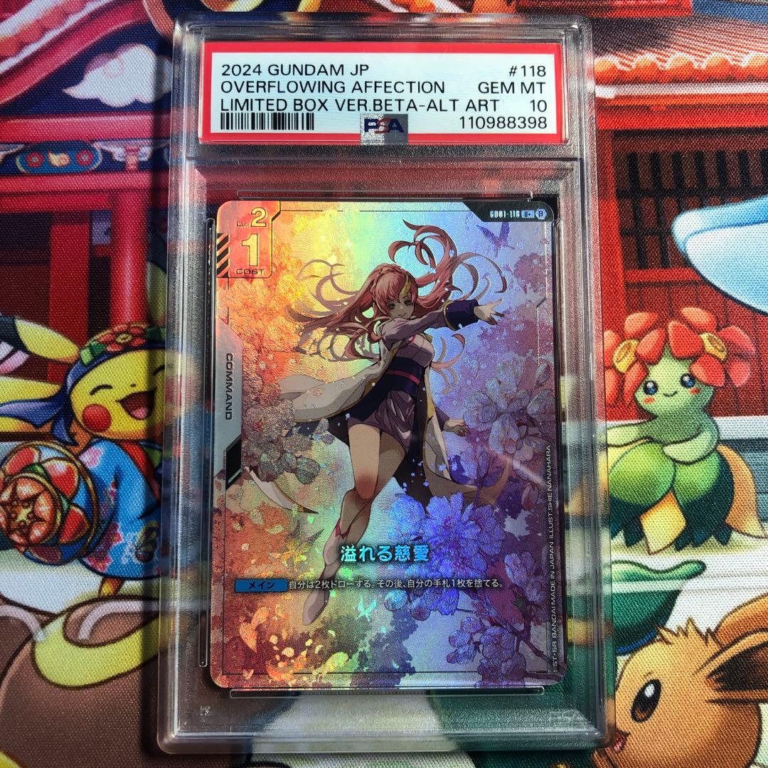 PSA10 溢れる慈愛 ラクス・クライン ガンダムカードゲームベータ版