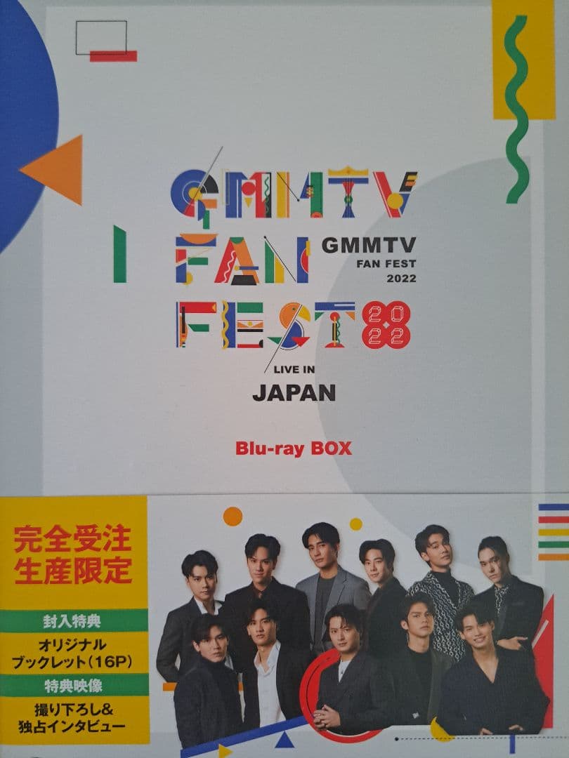 GMMTV FAN FEST 2022 Blu-ray BOX 完全受注生産限定 - メルカリ