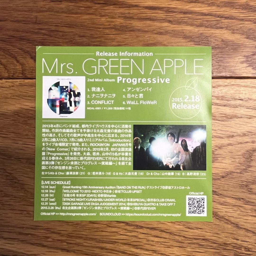 あ*様 非売品 Mrs. GREEN APPLE CD リスキーゲーム - メルカリ