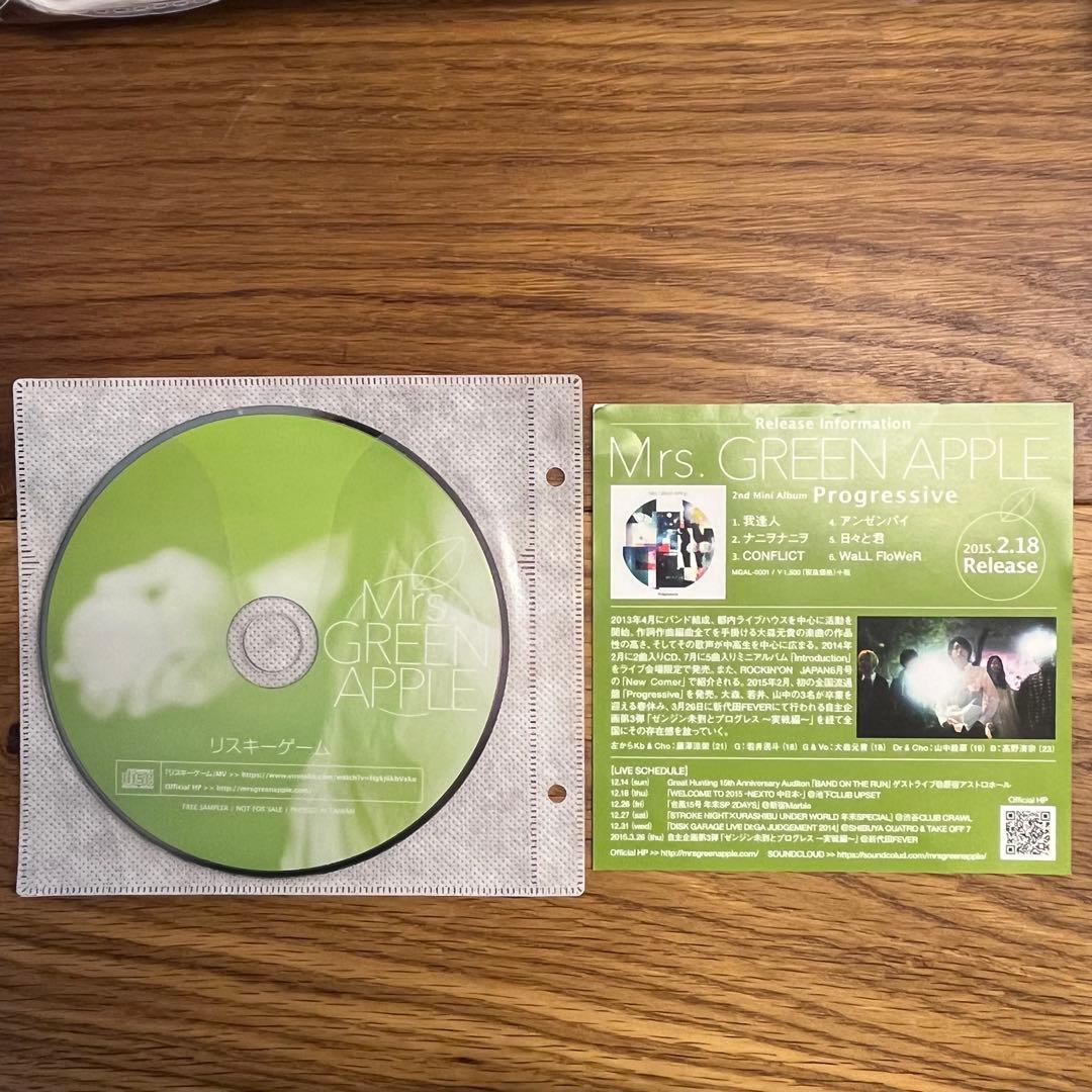 あ*様 非売品 Mrs. GREEN APPLE CD リスキーゲーム - メルカリ