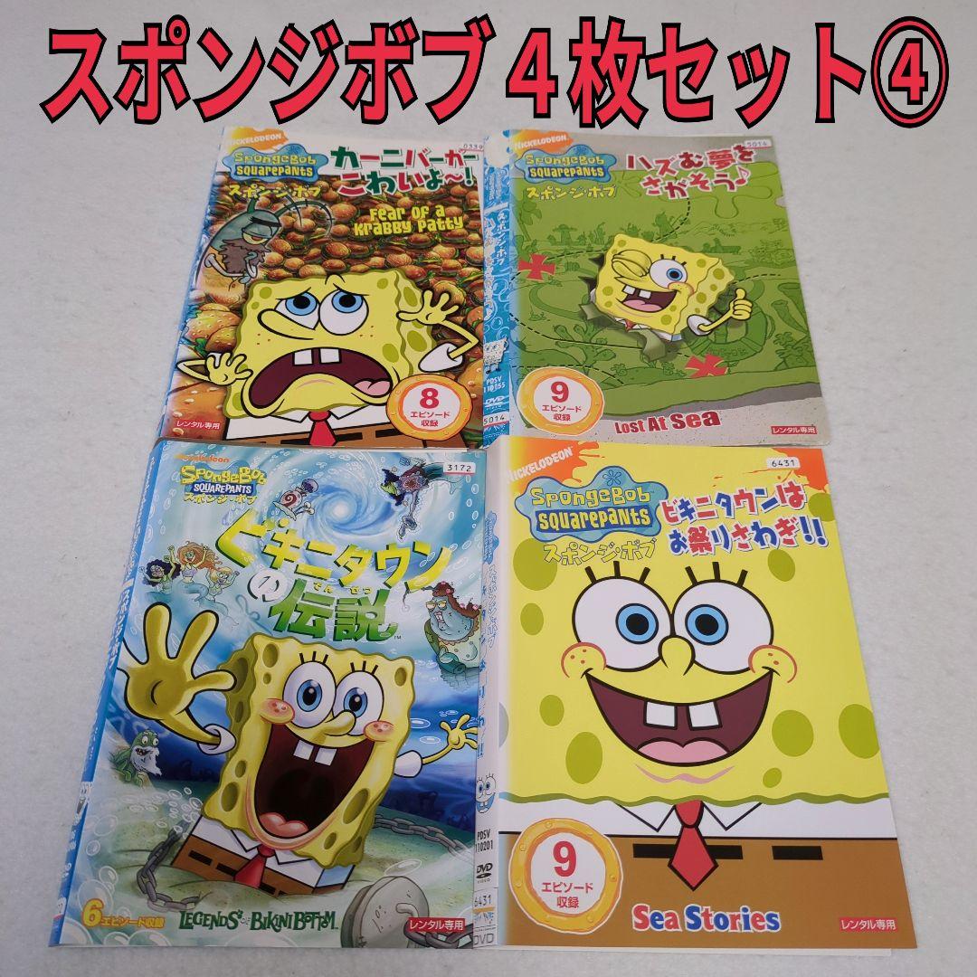スポンジボブ 4枚セット④ - メルカリ
