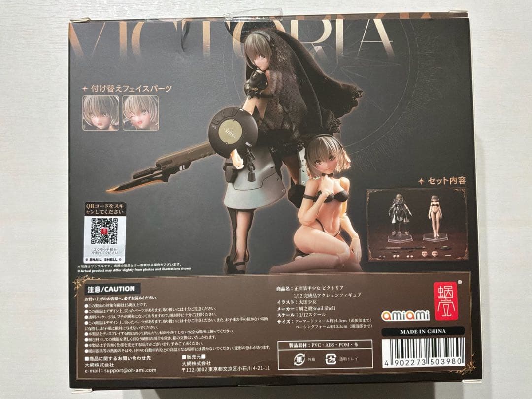 即購入不可★新品未開封★正面装甲少女ビクトリア