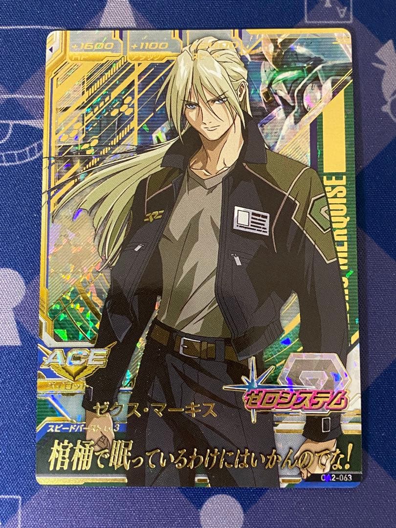 ガンダムトライエイジ ゼクス・マーキス OA2 Pレア - メルカリ