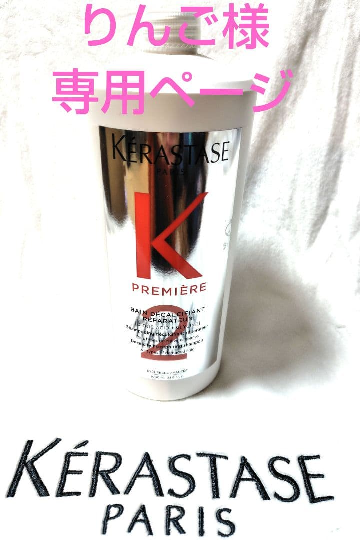 りんごページ　ケラスターゼ 製品情報 - ディシプリンシリーズ | ケラスターゼ公式サイト KERASTASE