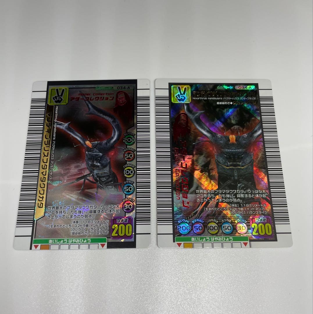 レア　ムシキング　マンディブラリスフタマタクワガタ　アダーコレクション2枚セット Amazon | 【マンディブラリスフタマタクワガタ】 甲虫王者ムシキング