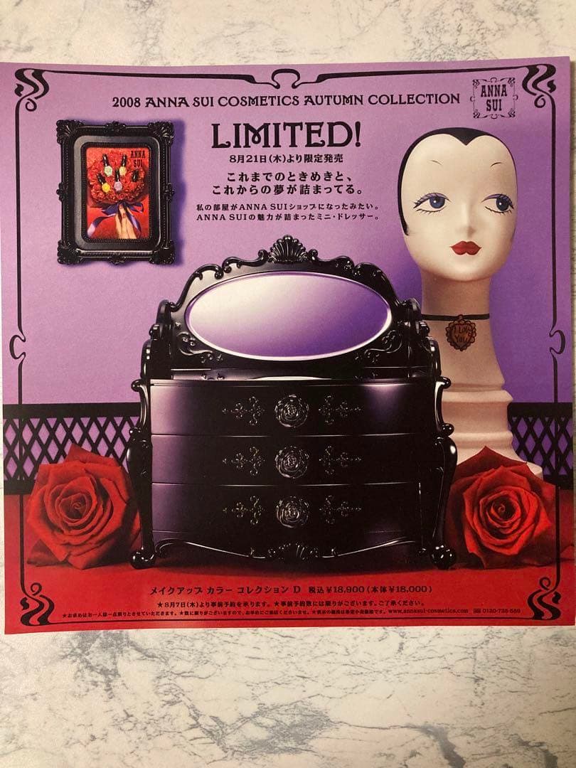 ANNA SUI アナスイ メイク ボックス ビューティボックス ミニ