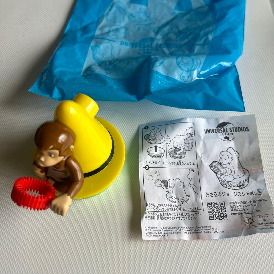 おさるのジョージのシャボン玉 - メルカリ