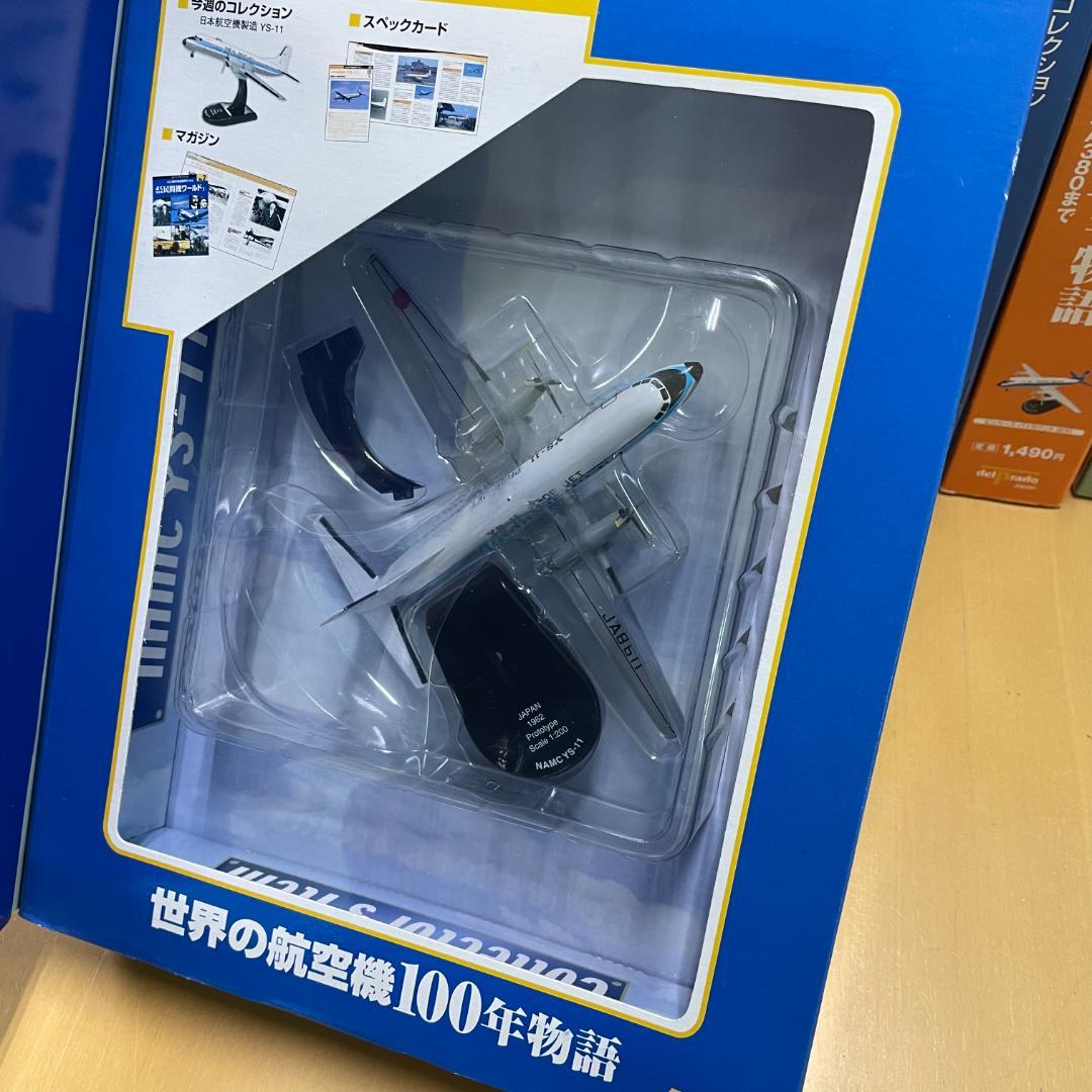 デル・プラド Del Prado 世界の航空機 100年物語 No.1 ～ 20 - メルカリ