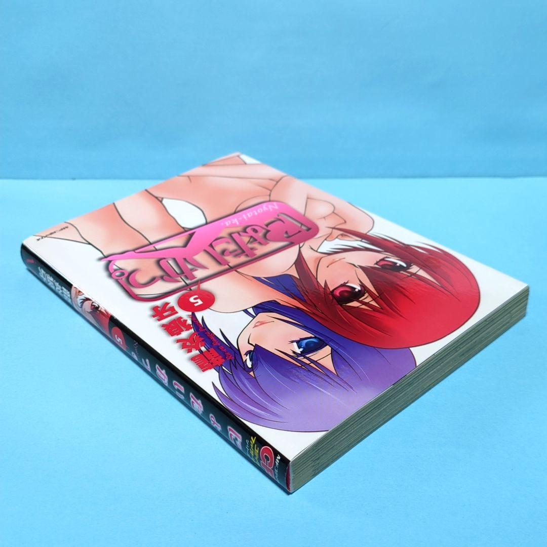 にょたいかっ。5