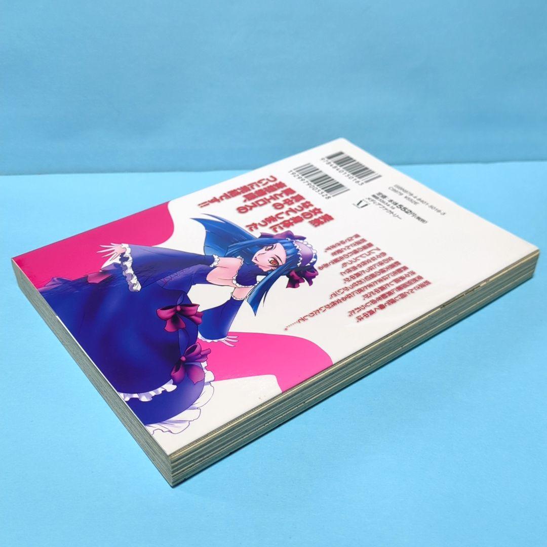 にょたいかっ。5