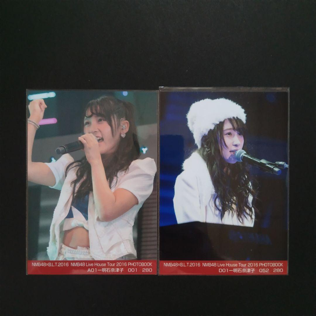 NMB48 明石奈津子 生写真 グッズセット