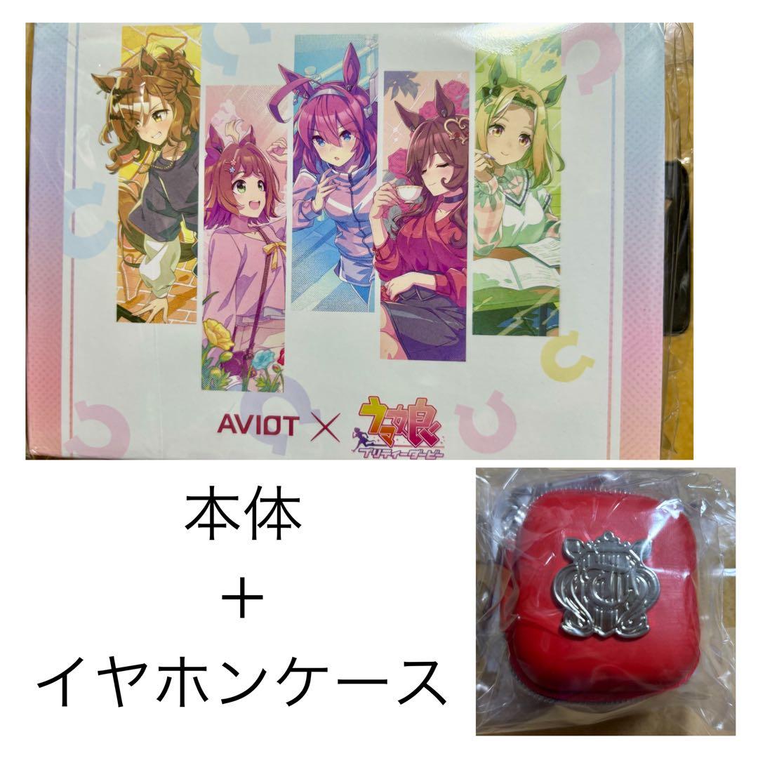 ゆ*き様 ウマ娘 コラボイヤホン AVIOT TE-Q3-UPD ケースセット - メルカリ