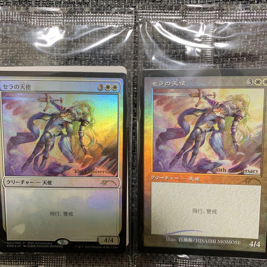 MTG セラの天使　セット MTG セラの天使 セット MTG セラの天使 セット Amazon.co.jp: MTGセラ