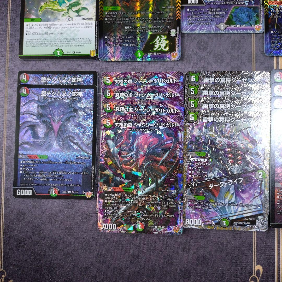 デュエマ デアリヴリドガルド デッキ - メルカリ