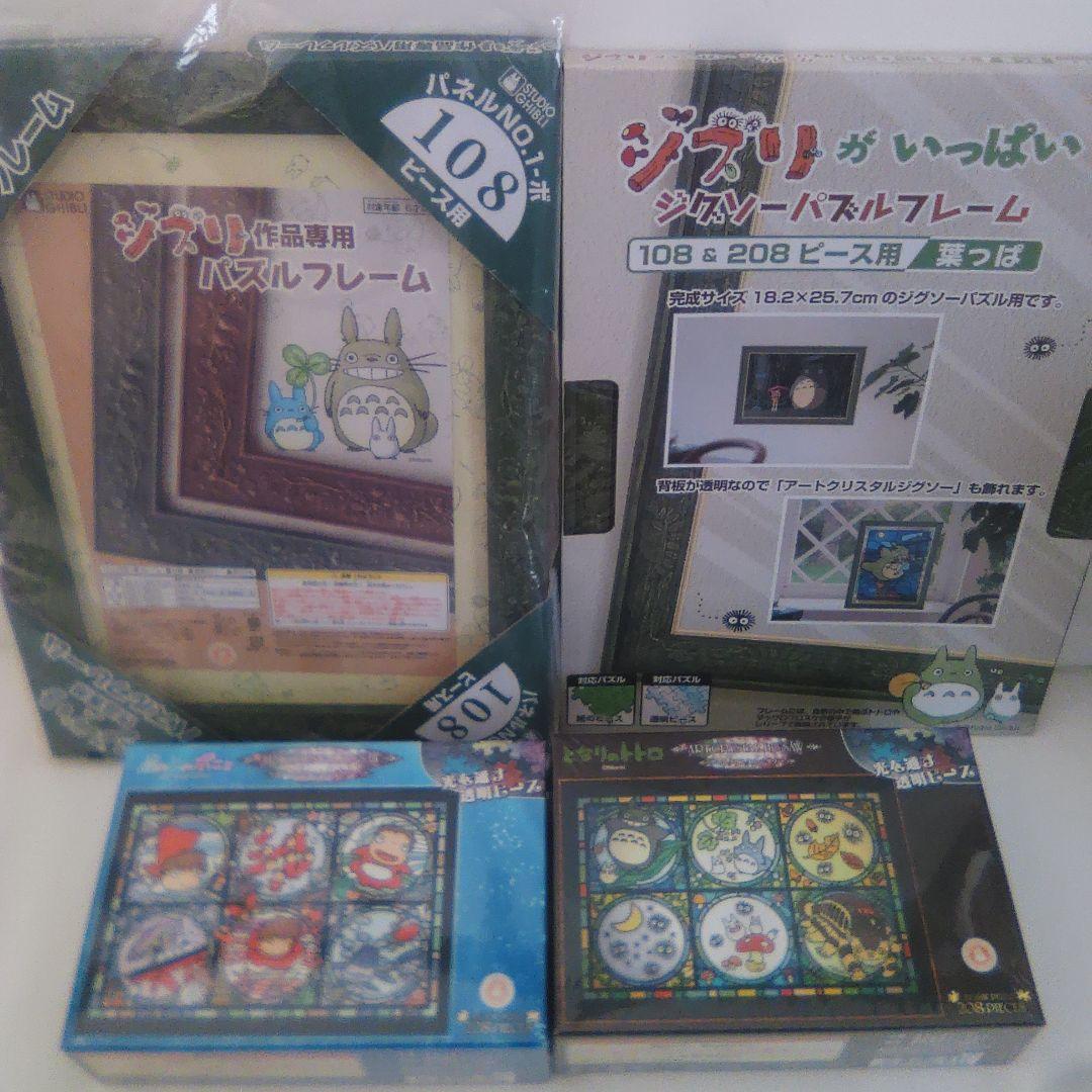 ジブリジグソーパズルセット スタジオジブリ ジグソーパズル 1000ピース もののけ姫 コダマの森