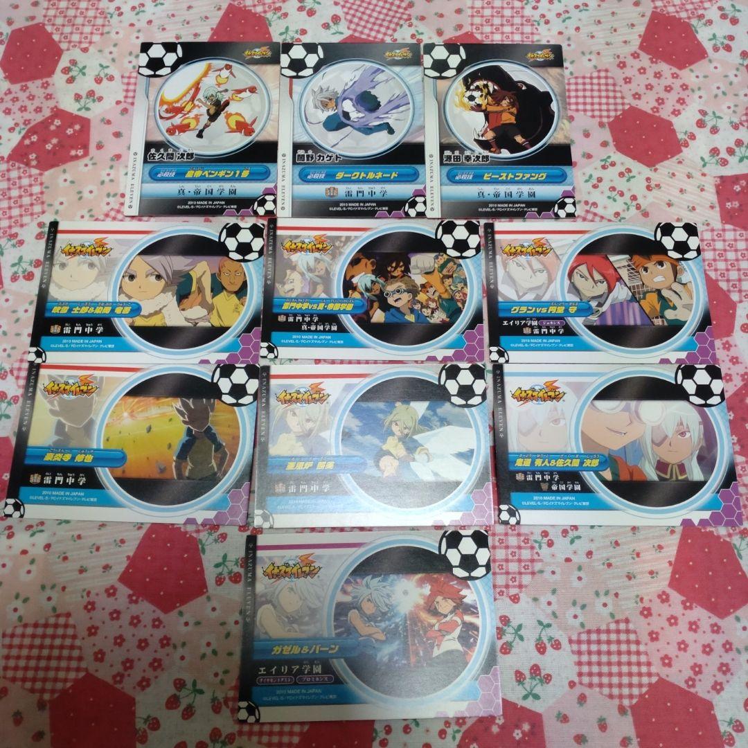 イナズマイレブン カード 10枚まとめ売り - メルカリ