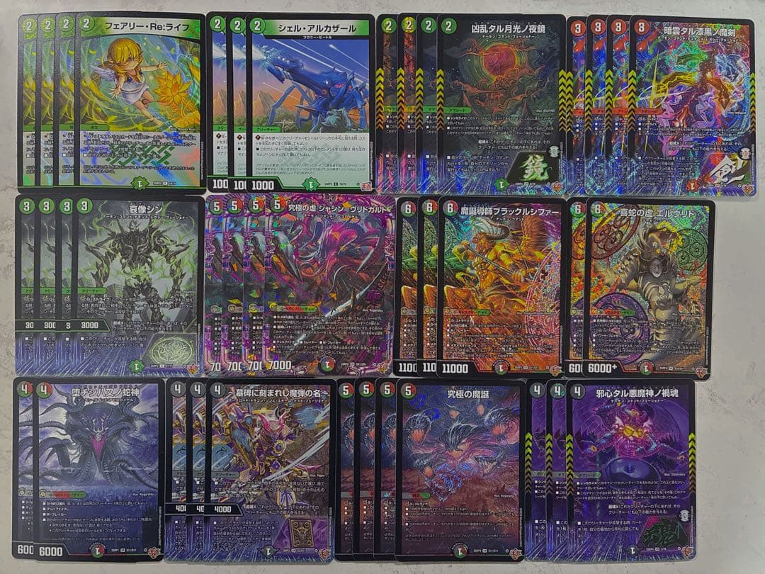 デュエマ デアリヴリドガルド ヴリドガルド デッキ - メルカリ