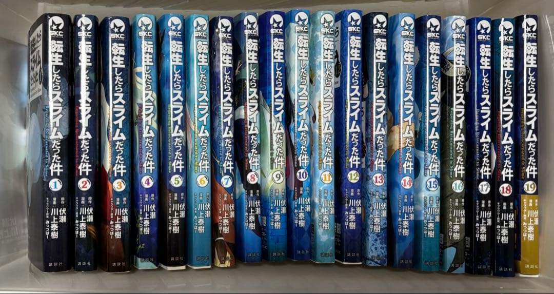 転生したらスライムだった件　19巻セット 転生したらスライムだった件＊19巻 20巻 セット - メルカリ