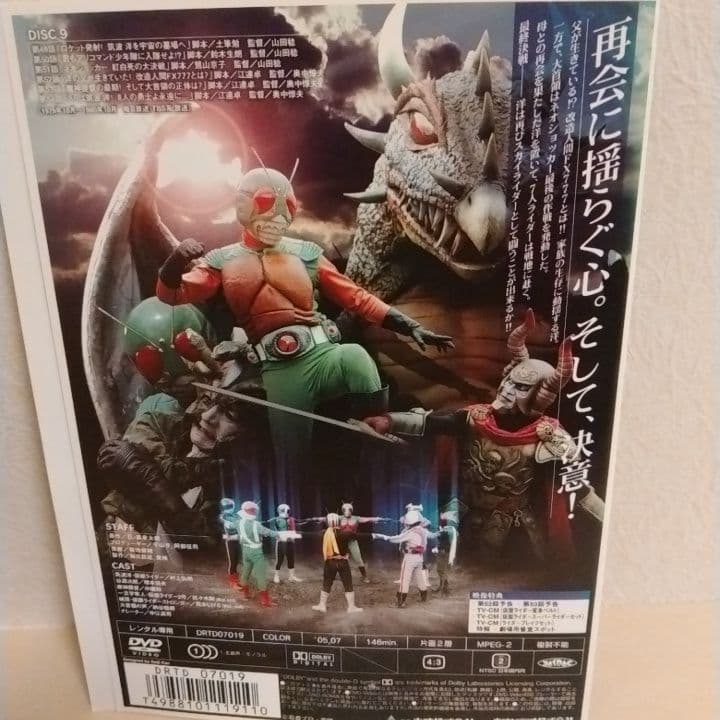 仮面ライダー スカイライダー DVD 全巻セット - メルカリ