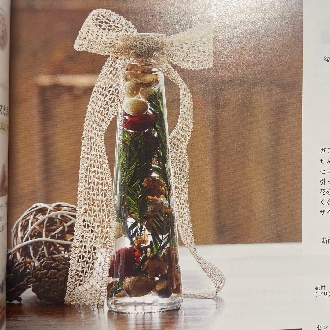 植物雑貨クリエイター養成講座テキスト - メルカリ